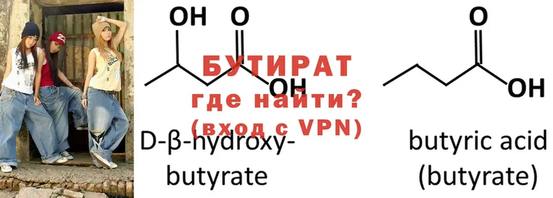 БУТИРАТ GHB  Гудермес 