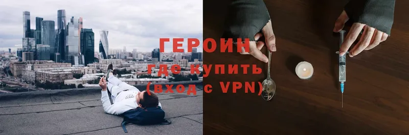 Героин Heroin  Гудермес 